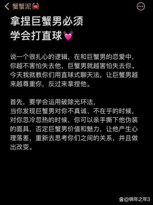巨蟹男喜歡被追嗎?解密巨蟹男的被動與渴望:如何溫柔攻陷他的心 1 巨蟹男喜歡被追嗎