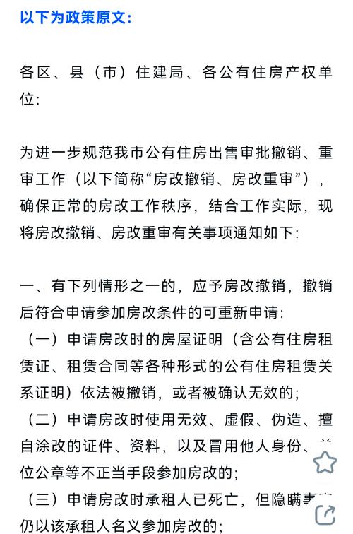 透天改套房要申請嗎