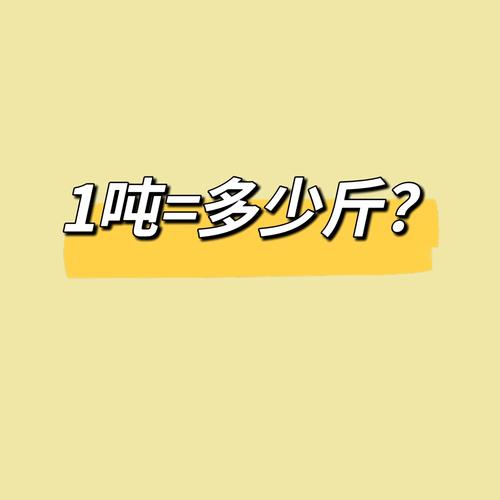 1000公克等於幾斤