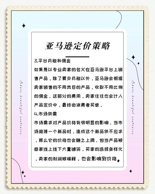 Amazon 賣東西要錢嗎