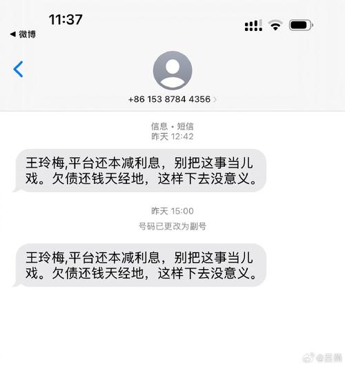 電話號碼被盜用