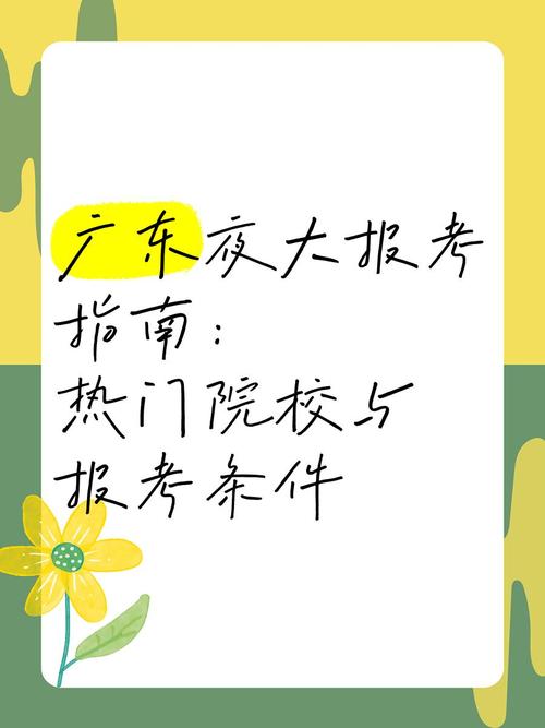 大學夜校要考試嗎