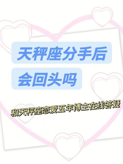 如何讓天秤男回頭:深度解析天秤男的心,挽回愛情的終極指南 1 如何讓天秤男回頭