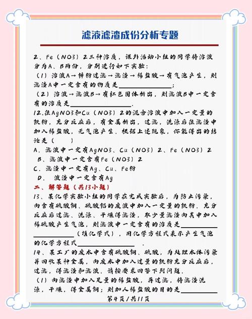 為何過濾熱溶液時要用重力過濾而非抽氣過濾