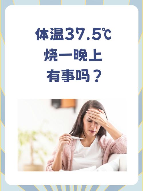 晚上體溫會比較高嗎