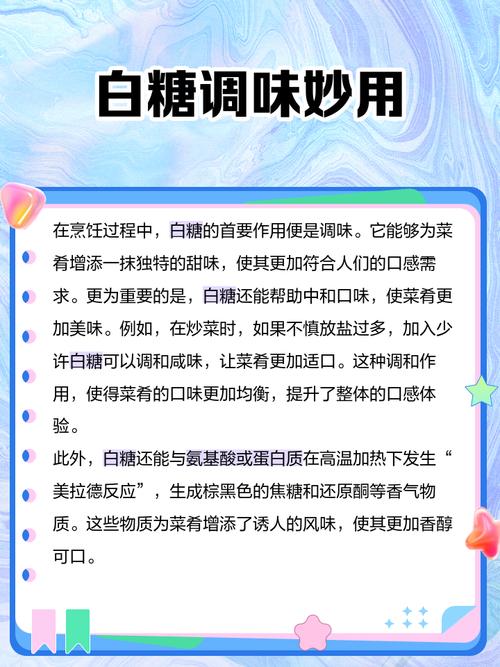 炒菜可以加糖嗎:揭秘料理中糖的魔法與奧秘 1 炒菜可以加糖嗎