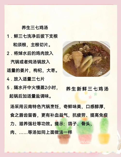 什麼人不適合吃三七