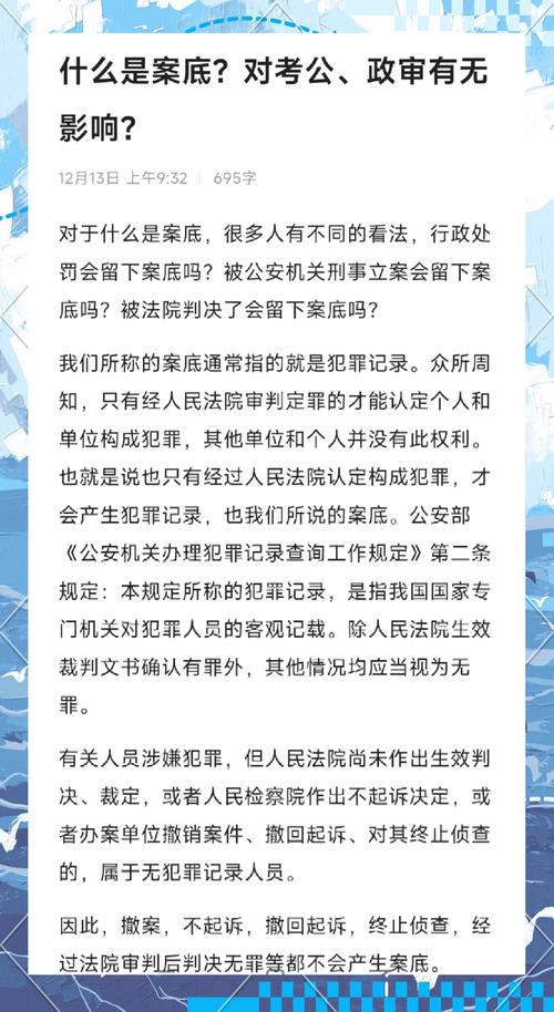 公務員被判刑會免職嗎