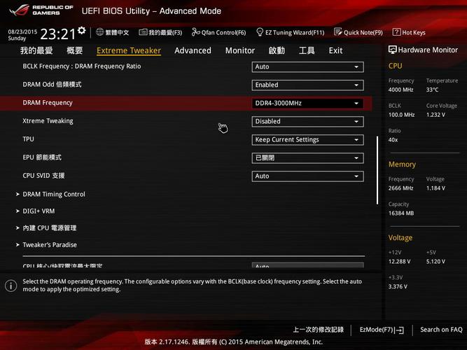 記憶體超頻好處
