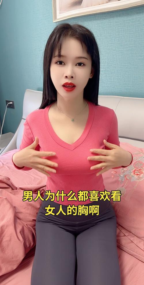 男生為什麼喜歡女生胸部