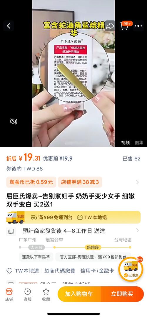 寶拉珍選屈臣氏有賣嗎