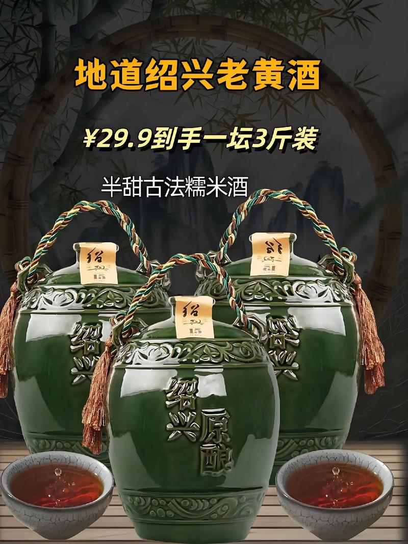 紹興酒有什麼好處