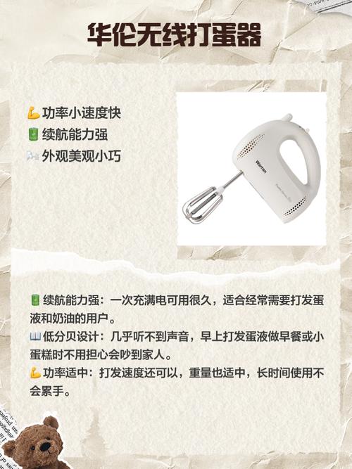 電動打蛋器怎麼選:烘焙新手到專業達人的完美選購指南 3 電動打蛋器怎麼選