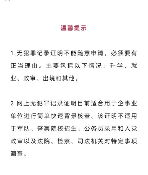 社維法會有案底嗎