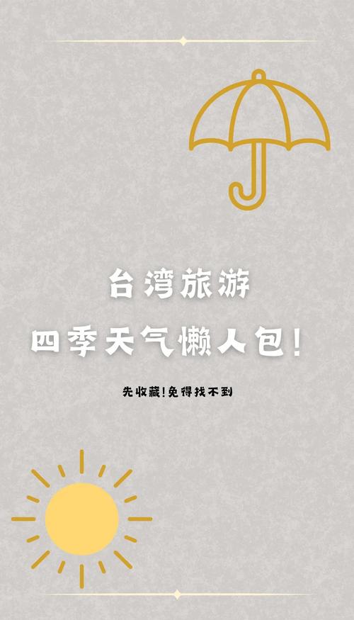 台灣怎麼稱呼週末