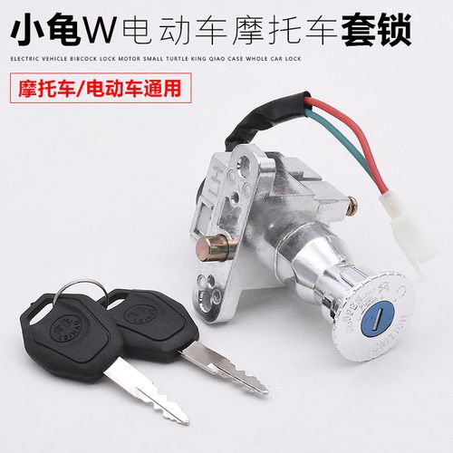 電動車可以鎖龍頭嗎