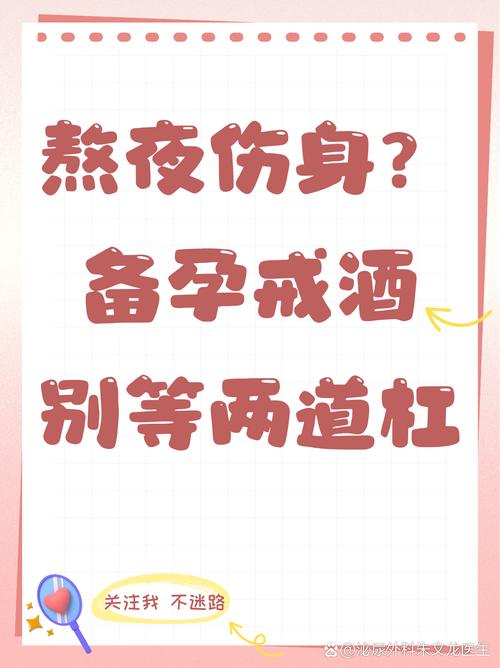 懷孕 6 個月 戒菸 來得及 嗎?為寶寶與您打造無菸的健康未來 1 懷孕 6 個月 戒菸 來得及 嗎