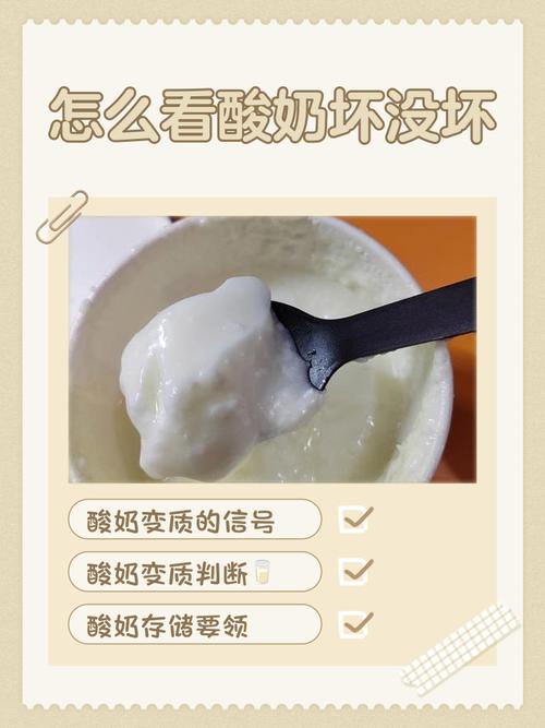 優酪乳怎樣算壞掉