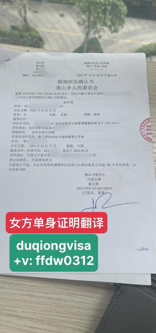 越南人都用什麼通訊