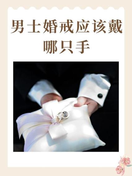 訂婚戴哪一指:中西方習俗解析與正確配戴指南 3 訂婚戴哪一指