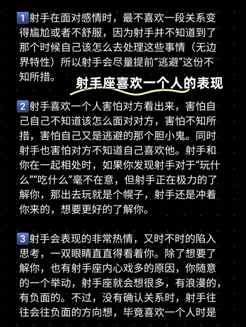 射手男喜歡一個人的徵兆