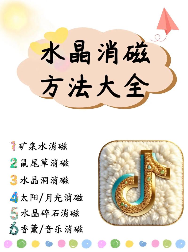 什麼水晶不用消磁