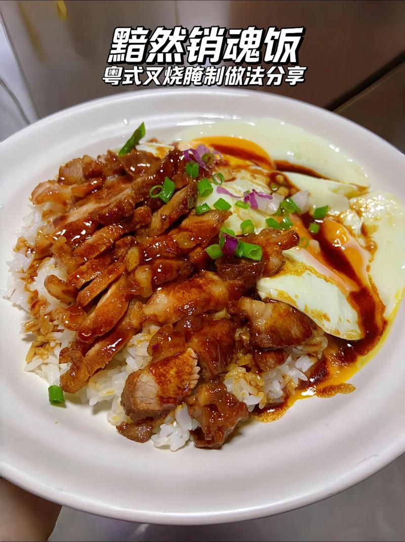 黯然銷魂飯