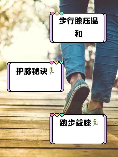 跑步跟走路哪個好