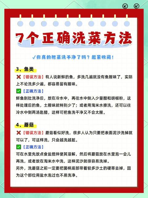 蔬菜怎麼洗最乾淨
