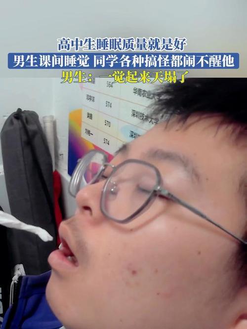 男生可以睡多久