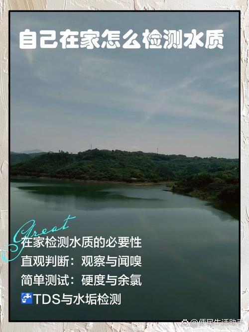 如何測家中水質