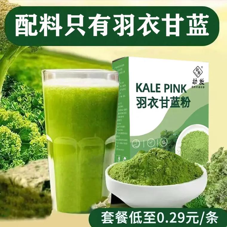 月經來可以喝羽衣甘藍嗎