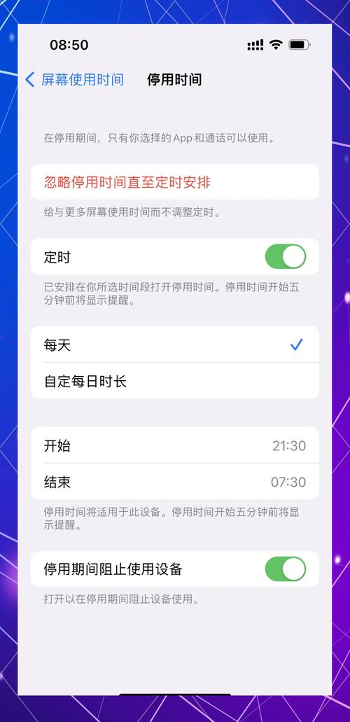 如何解鎖螢幕使用時間