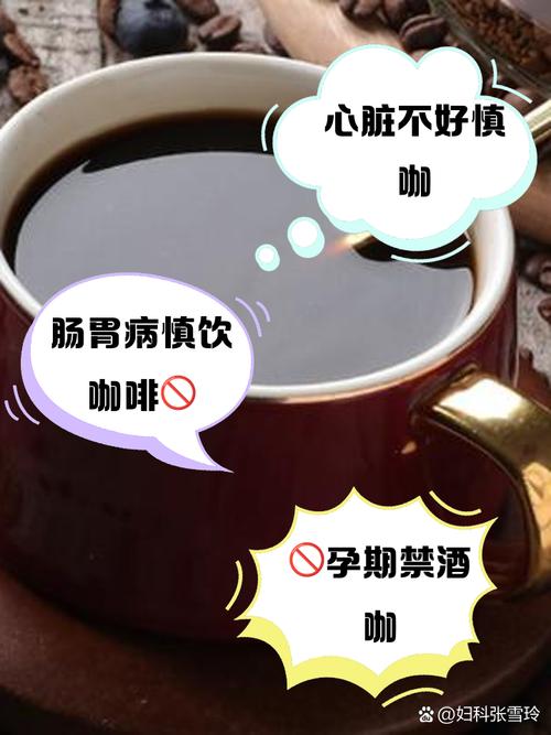 黑咖啡對心臟好嗎