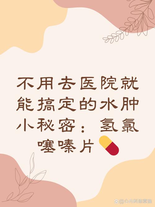吃抗生素會水腫嗎