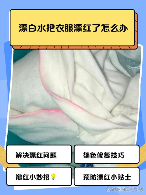 白袍可以用漂白水嗎