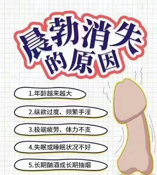 男生一天會硬幾次