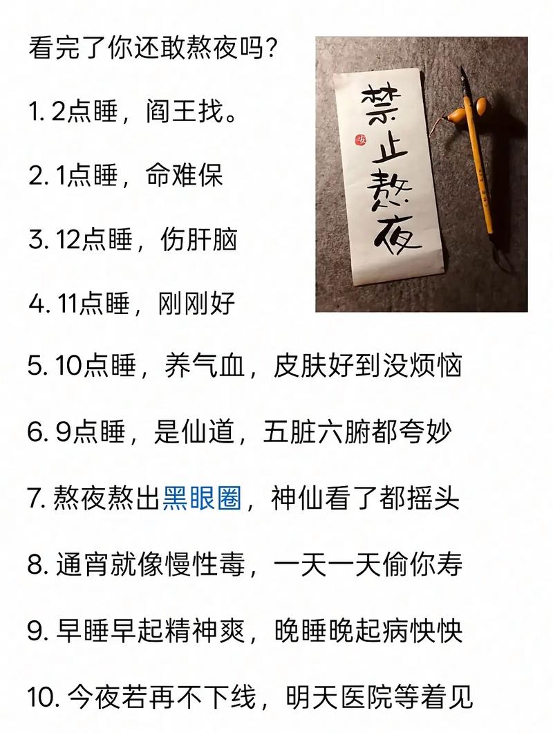 初一幾點可以睡