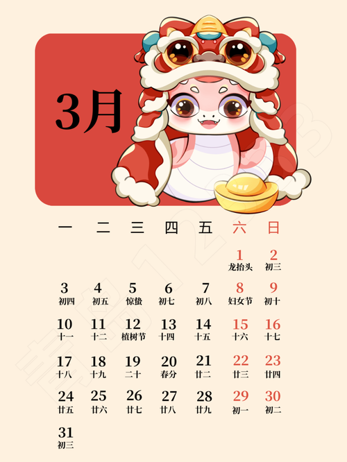 2月25日是什麼節日