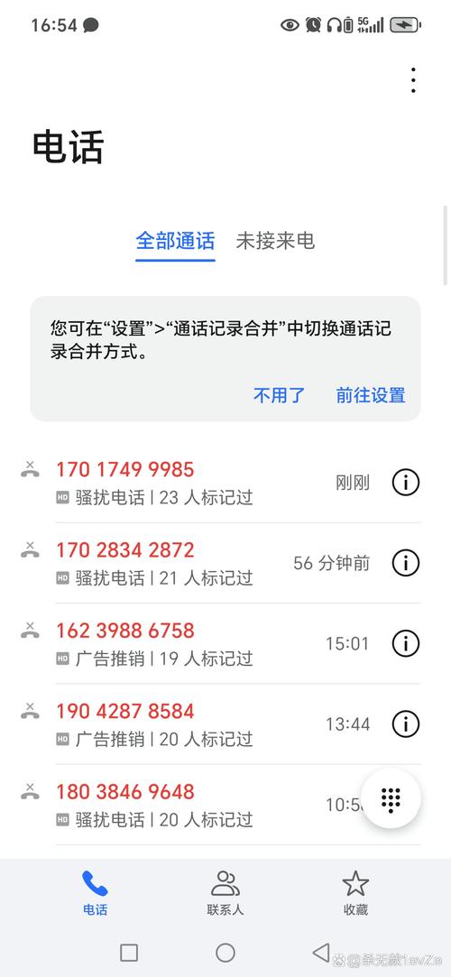 中華電信hn號碼是什麼