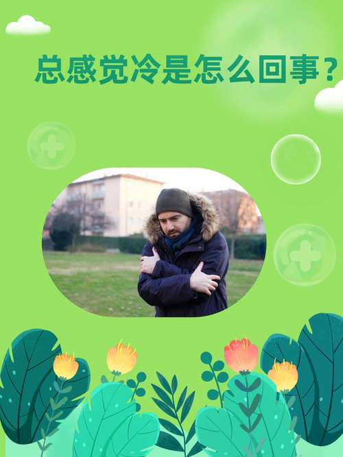 感冒是因為冷嗎