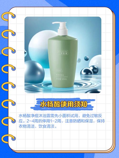 水楊酸潔膚露可以每天洗嗎