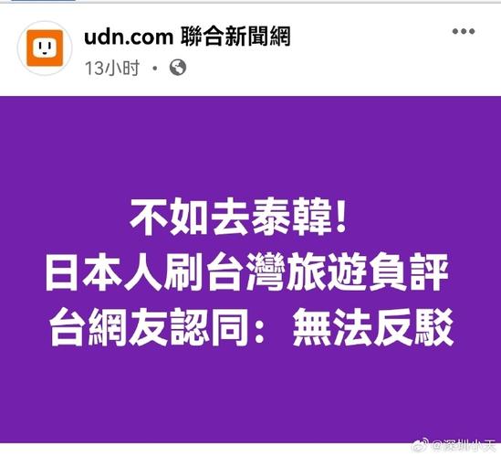 台灣一年有多少人去日本