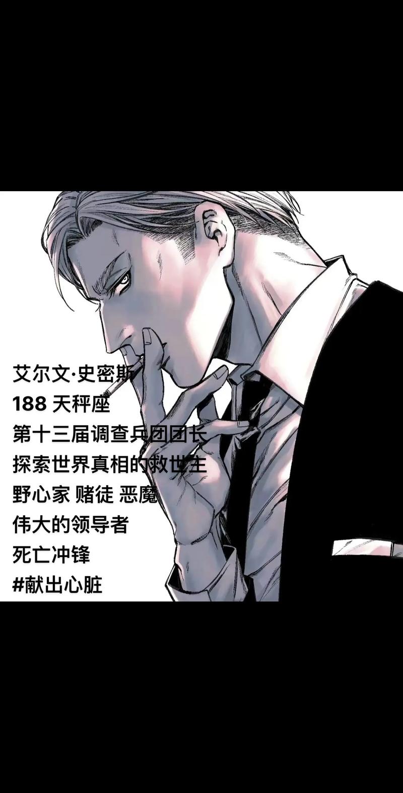 艾爾文是巨人嗎