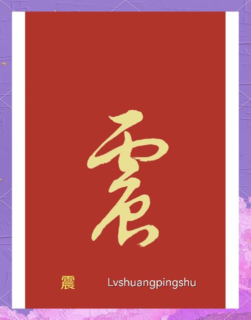 辰代表什麼從生肖、時辰到文化意涵,一篇詳盡解析 3 辰代表什麼