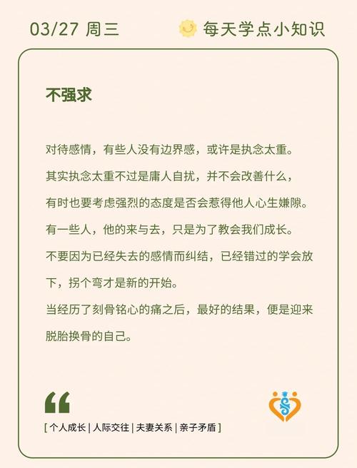 如何增加邊界感