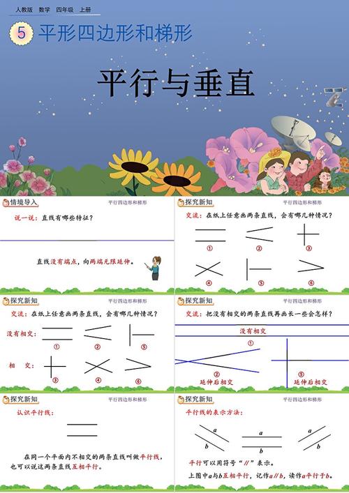 垂直一定要相交嗎