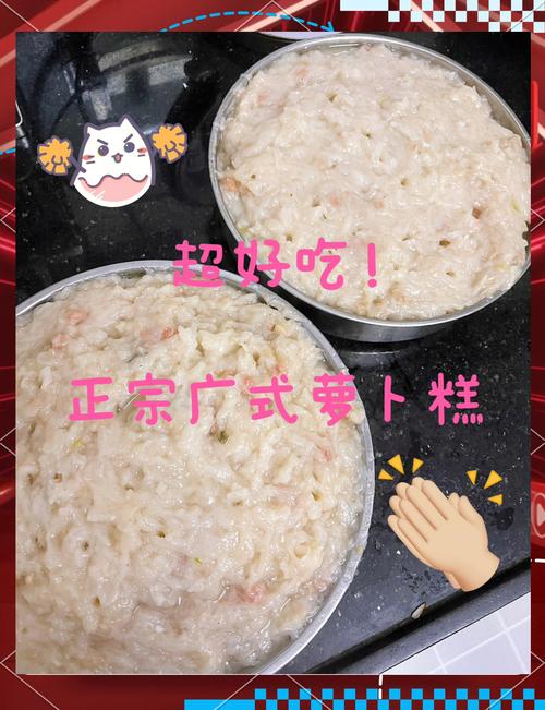 蘿蔔糕可存放多久