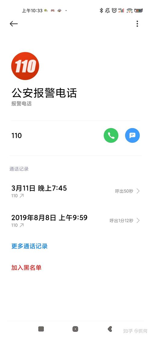 手機不見可以打110嗎:遺失手機報案與尋回指南 1 手機不見可以打110嗎