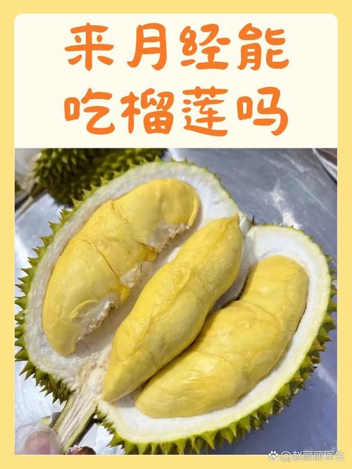 一歲可以吃榴蓮嗎